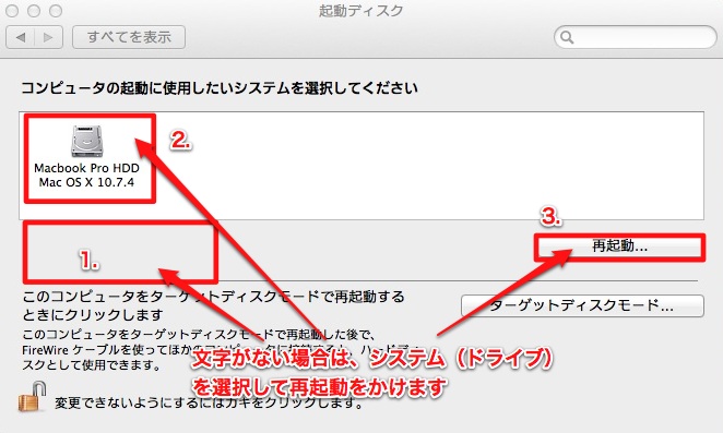 Macで急に起動が遅くなったときに一度は試してみたいこと きになるnet