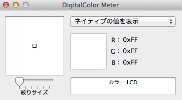 color meter