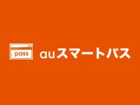 iPhone / iPad向けauスマートパス解約方法!無料期間が4月末までなので退会しました。