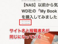【WordPress】ReederやGoogle Readerなどへ配信(RSS配信)する投稿者名の表示を変える方法