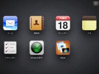 iCloud.comにてiPhoneやiPadなどで同期したはずのデータの日時がずれていた時の対処方法!