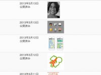 【WordPress】これは便利!管理画面の投稿一覧にアイキャッチ画像を表示する方法!