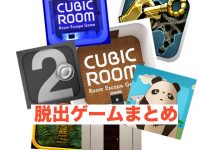 一度はやってみたいiPhone「脱出ゲーム」アプリまとめ!