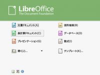 LibreOfficeで「表計算ドキュメント」の列番号を数字(R1C1参照形式)に切り替える方法!