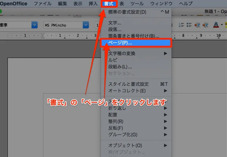 Openofficeの文章ドキュメントで400字詰め原稿用紙を作成する方法 きになるnet