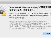 Macでインストールが許可されていないアプリやドライバーを許可する方法!