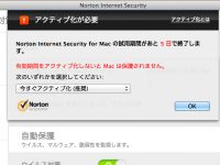 Macからノートン・インターネットセキュリティをアンインストールする方法!