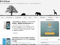 SEOに強いWordPressのテーマを話題沸騰の「Stinger 3」に変えてみました!