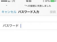 Wi-Fiの設定でパスワードあっているのに接続できない場合に確認したいこと