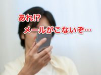 auのiPhoneでデータを復元したら、メールアプリで急にEZwebメールが受信できなくなった際に確認したいこと