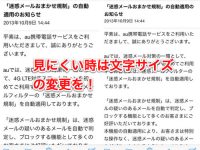 iOS7でなんか見にくいなと思った際は文字サイズの変更を!