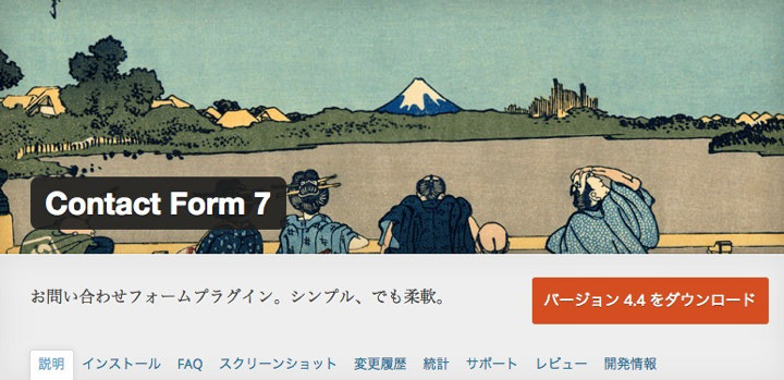 Contact-Form7
