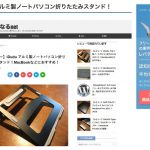 レバテック フリーランス