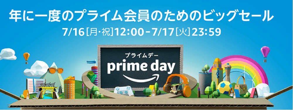 amazon プライムデー2018