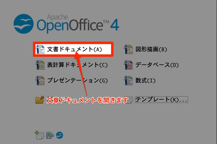 OpenOffice 原稿用紙